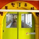 송탄초등학교병설유치원 이미지