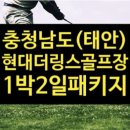 더링스