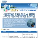 이프로애드