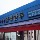 만두게스트하우스