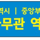 부산역량평가연구원 이미지