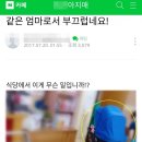 엄마맘식당