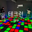 당구한판OK | 대전 아이와 이색데이트 은행동놀거리 " 테크런 대전점 " 게임방법