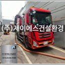 광주제이에스주식회사