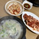 백곡 가마솥 소머리곰탕 | 충북 진천 백곡 가마솥 소머리곰탕