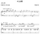 사릉중앙교회 이미지