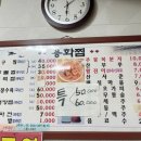 용화찜 이미지