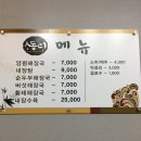 사동리양평해장국 이미지