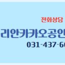 메종리안카카오공인중개사사무소 이미지