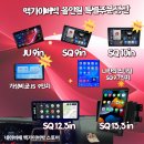 소나타 뉴라이즈 안드로이드올인원SQ 10인치 네비 매립 + 네비추천 / 안드로이드오토 / 애플카플레이...
