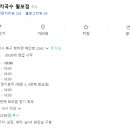 오별난멸치국수월포점