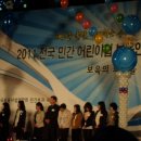 2011 민간어린이집 보육인대회, 축하 쌀드리미화환으로 사랑의 쌀 기부 이미지