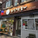 가족상 | 전주 ‘전주막걸리’ 내돈내산 아이랑 가족상 솔직후기