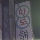 다도노래연습장 네이버블로그