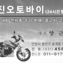 대진 오토바이 이미지