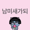 더(THE)건강한병원 | 엔시티위시 INTO THE WISH 막콘 후기 :: 인스파이어 아레나 309구역 시야