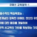 큐매쓰수학전문학원 - 수원시 팔달구 권광로276번길 4 | 큐매쓰수학전문학원