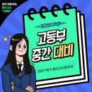 최강영수학원 - 하남시 미사강변북로24번길 19 | 최강영수학원