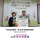 반구1동행정복지센터 | 2025년 우리요양병원 - 반구1동 행정복지센터 의료서비스 업무 협약