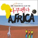나쿠펜다 이미지