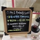 넘버원뷰티랩