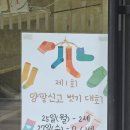 제일양말