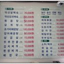 소백산식당 - 수성구 상화로7길 8 | 소백산식당
