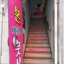 본아로마마사지 이미지