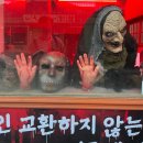 고스트 | 경남 합천 24년 고스트파크 어웨이크 방문 후기(주차정보, 고스트파크 후기, 의상, 합천고스트파크)