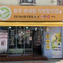 호주면세점 직영할인점(매탄점) 이미지