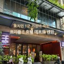 벤호텔 | 호치민 1군 가성비 숙소 트리플 E 호텔 메트로 벤 탄 가격 룸 후기