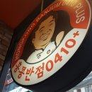 홍콩반점서면