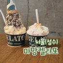 마망케이크 | 성수 젤라또 맛집 마망젤라또 주말 웨이팅 티라미수 라즈베리치즈케이크 맛 후기