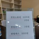 오복한의원 이미지