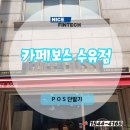 카페보스 수유점 이미지