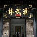 태극무술관 이미지