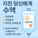 맨날 피곤하다면 필수! 수원 복십자의원 비타민D 주사 솔직 후기(3개월vs4개월 주기 차이, 가격, 부작용...