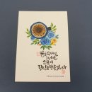 수채 캘리그라피 이미지