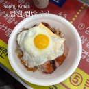 노량진 컵밥거리 맛집 현주네베이컨삼겹컵밥 (주차, 운영시간)