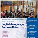 English Language Forum @Duke (THU, September - November, 2026) 이미지
