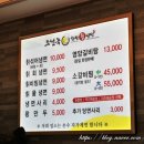 조선옥식당 이미지