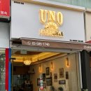 강남 화덕피자 전문 핏제리아 우노