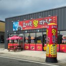 호미곶왕짜장 이미지