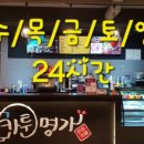 카툰명가 이미지