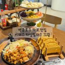 바라산로 | 백운호수 맛집 의왕 타임빌라스 멕시코 음식 맥시코타코 파히타 후기