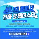 스타모텔 이미지