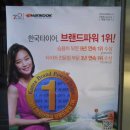 한국타이어 익산판매 이미지