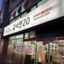 갈비로20 | [대구 달서구 진천동] 구워주는 돼지갈비 맛집 갈비로20 방문 후기 (돼지갈비, 냉면, 웨이팅)