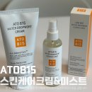 엄마랑 아기랑 같이 쓰는 무자극 보습로션 아토815 스킨케어 미스트 크림 후기