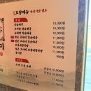 안성돼지국밥 | 안성 공도 신상맛집 신주옥미 순대정찬 방문후기...(ft.누룽지돼지국밥)